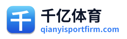 千亿体育